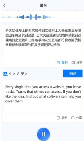 录音转文字助手app怎么用