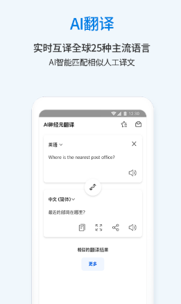 翻易通app具体使用方法是什么