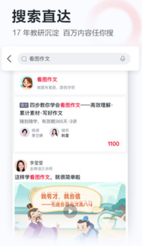 学而思网校app该怎么使用