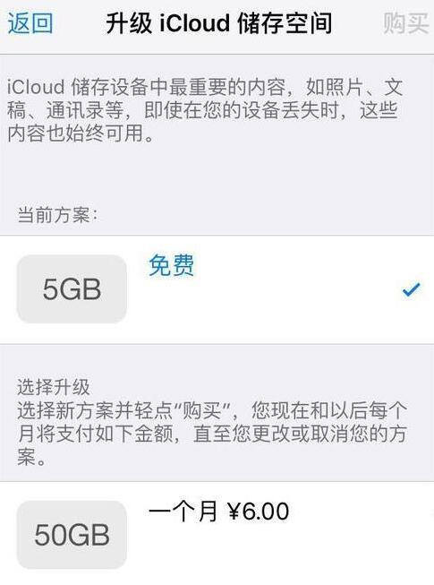 iPhone 总提示“iCloud储存空间将满”，如何解决？