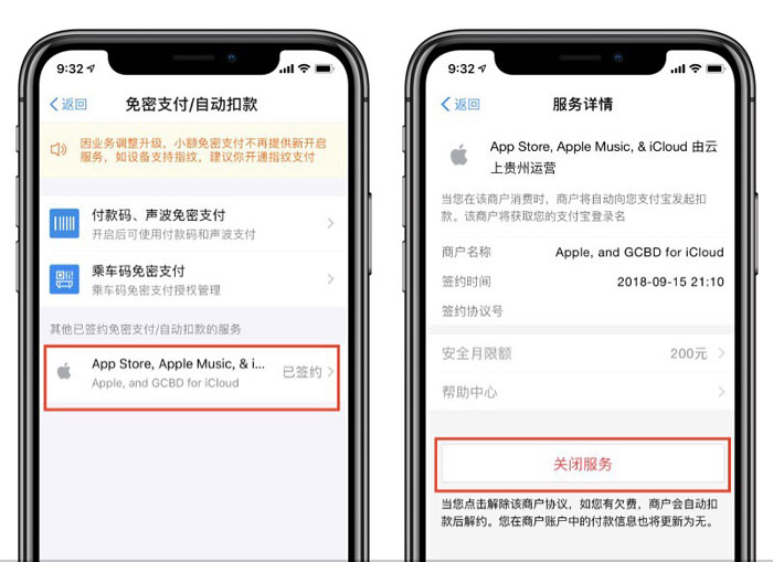 Apple ID 绑定免密支付被盗刷怎么办？提高账户安全的 5 种方法