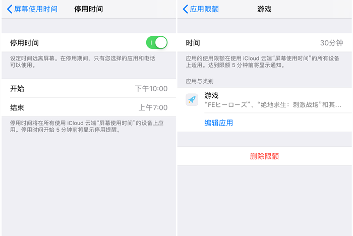 iOS 12新功能详解：防止手机成瘾的“屏幕使用时间”