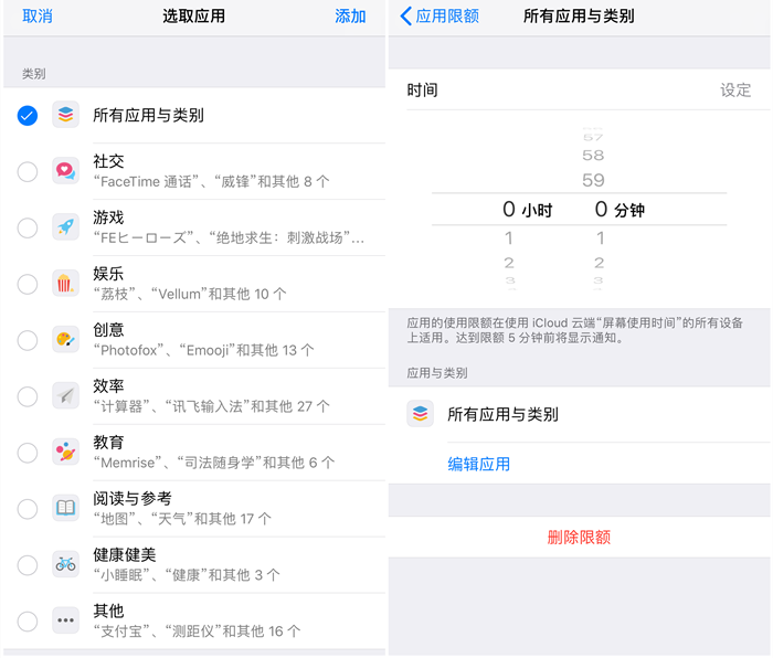 iOS 12新功能详解：防止手机成瘾的“屏幕使用时间”