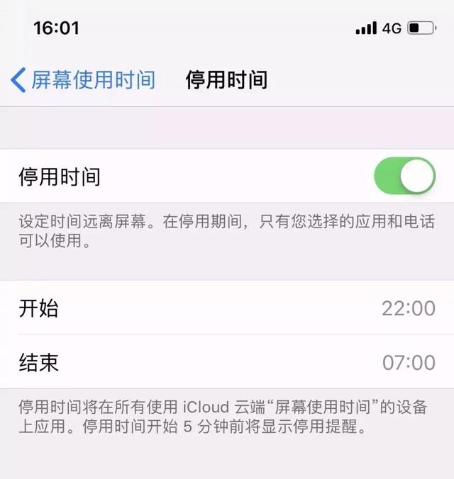 iOS 12系统“屏幕使用时间”使用方法