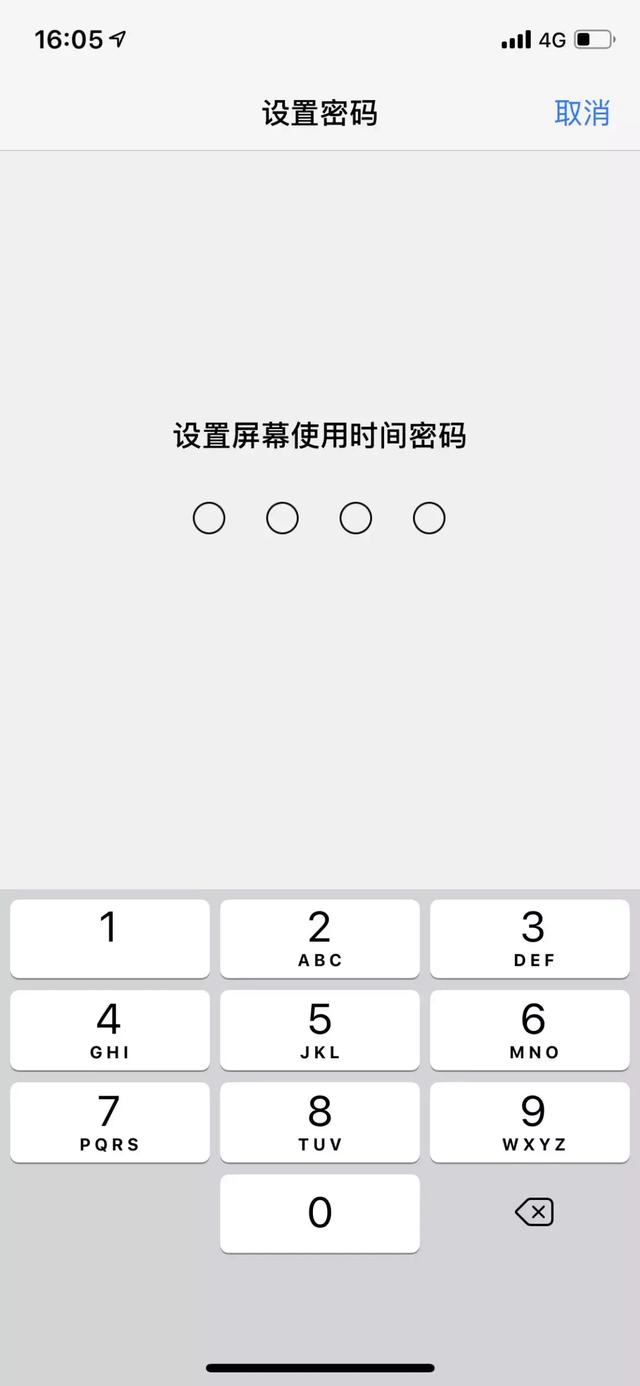 iOS 12系统“屏幕使用时间”使用方法