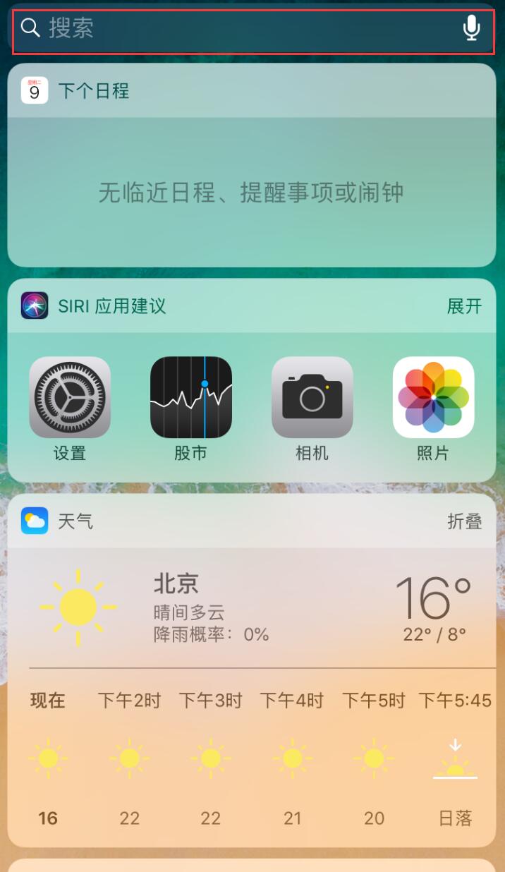 iPhone使用技巧：容易被忽略的“搜索栏”，其实可以实现很多功能