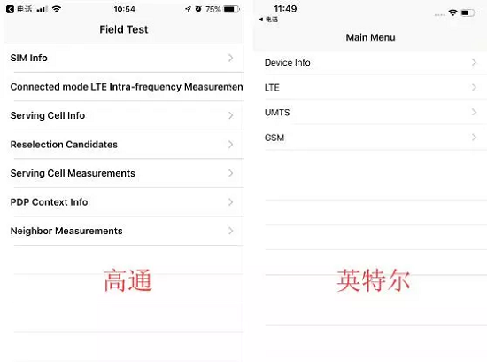 查看 iPhone 使用「高通」还是「英特尔」基带最简单的 2 种方法