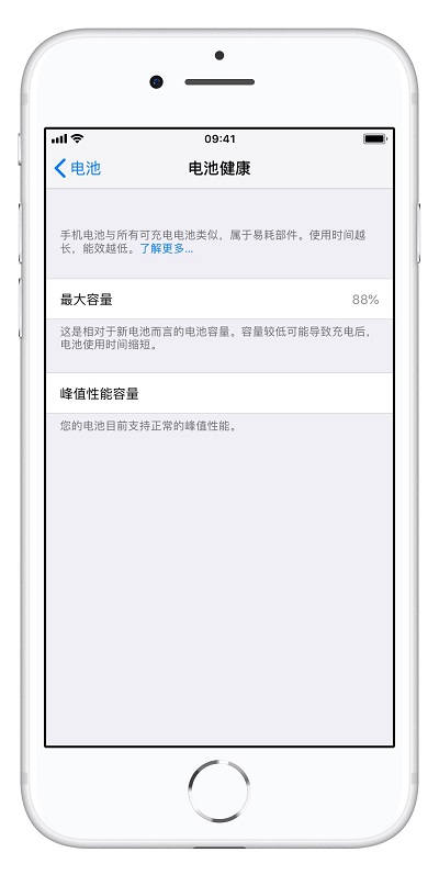 升级 iOS 12 之后手机续航变短了怎么办？80%以下电池可免费更换