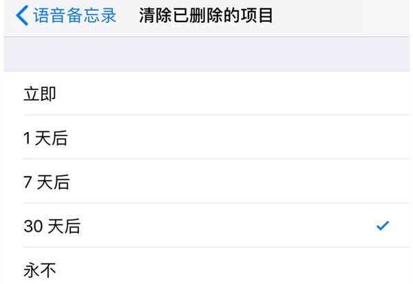 苹果iOS 12语音备忘录使用教程