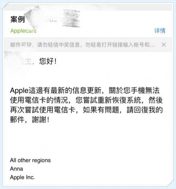 新款iPhone支持几种网络组合？港版iPhone XS不支持电信卡怎么办？