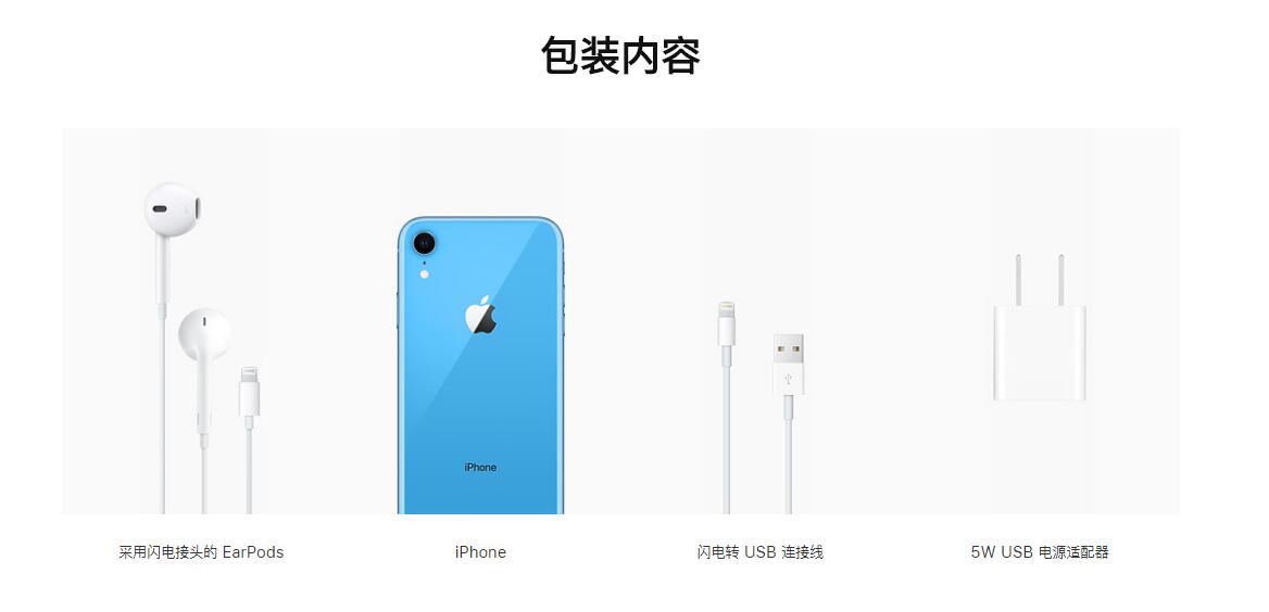 iPhone XR怎么样？支持快充吗？