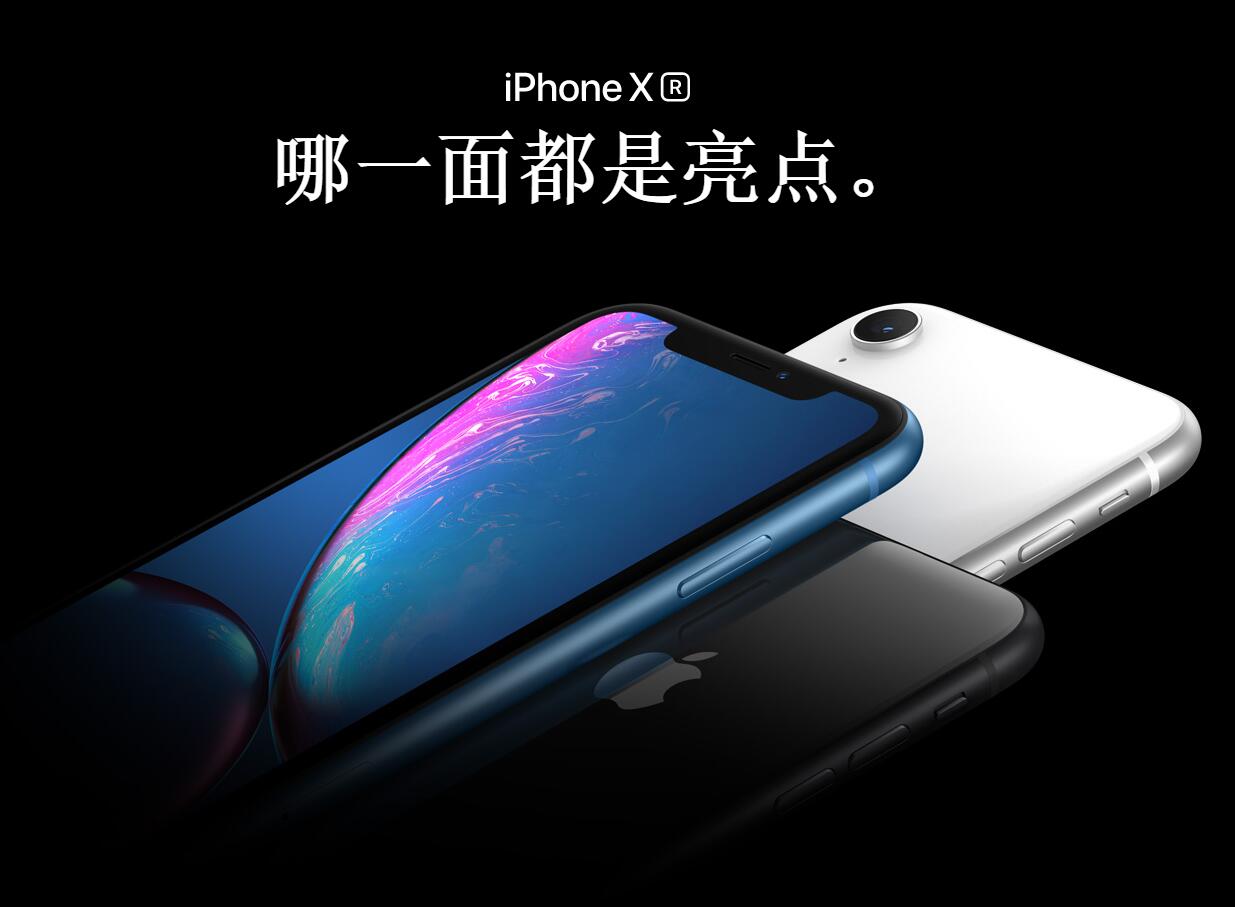 更简单的购买方式：如何使用微信购买iPhone XS/XS Max？