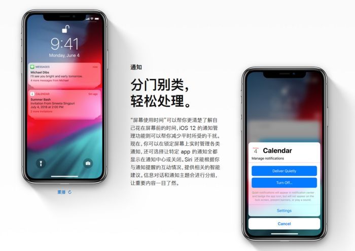 iOS12正式版适合哪些设备更新？iOS12正式版值得更新吗？