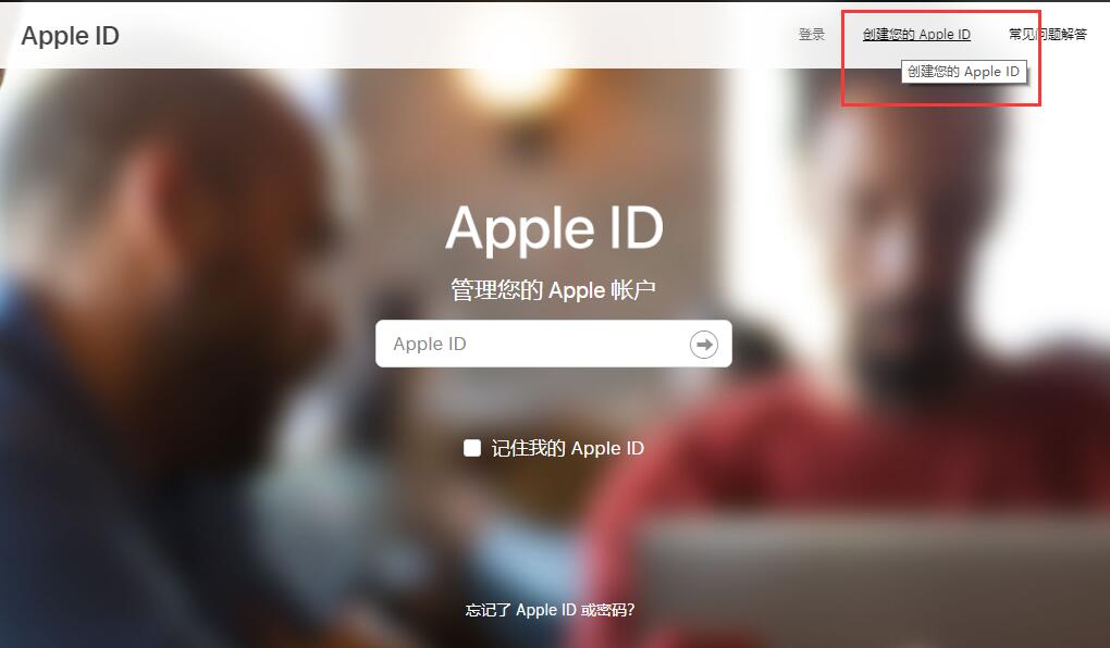 如何注册Apple ID？Apple ID忘记了怎么办？