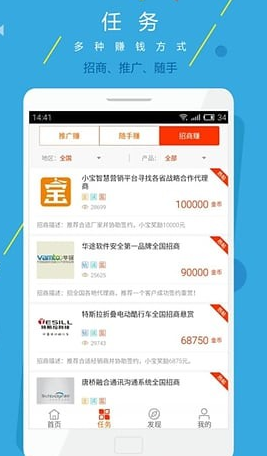 小宝招商app怎么试用申请