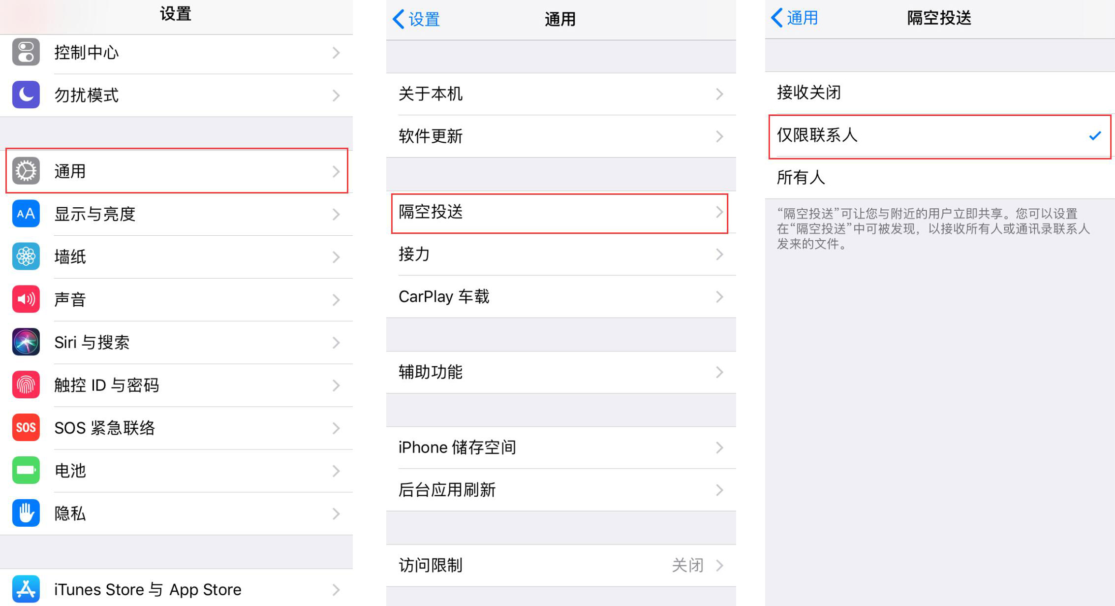 AirDrop让iPhone收到“奇怪”的照片？了解如何设置