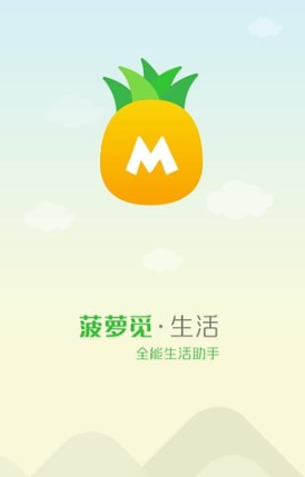 菠萝觅生活app该怎么使用