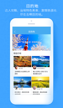 阿里旅行app该怎么使用