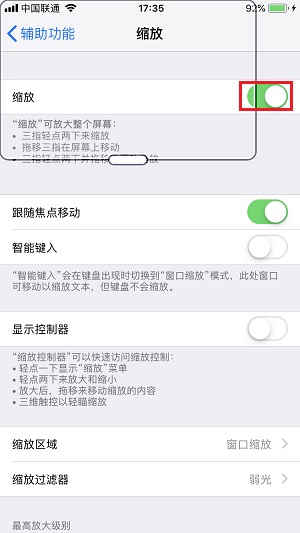 如何通过简单的设置，使 iPhone 具备最佳的视觉体验 | 新手向