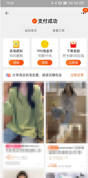 淘宝怎么用云闪付支付？淘宝购物用云闪支付教程[多图]图片5