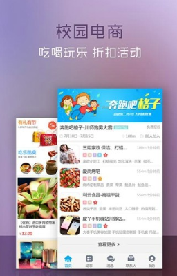 格子网店app该怎么使用