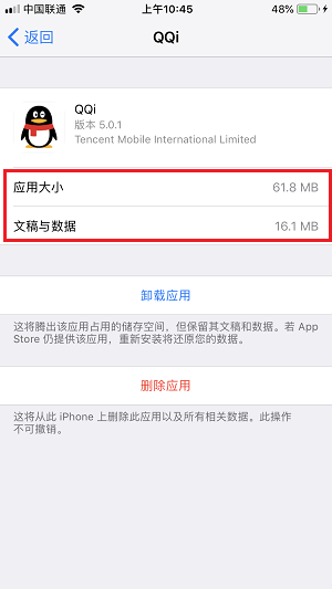 手上 16 GB 的 iPhone 如何再撑一年？| 手机储存空间满了怎么办？