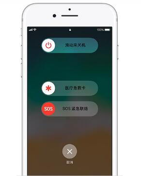 如何使用iPhone SOS紧急联络求救功能？