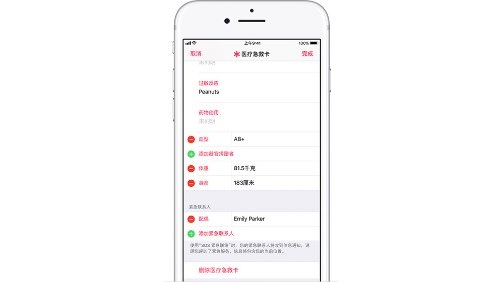 如何使用iPhone SOS紧急联络求救功能？