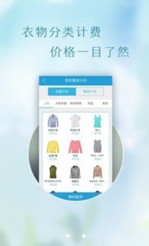 百衣百洗app该怎么使用