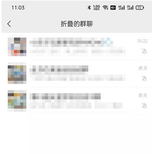 微信群折叠功能开启方法介绍