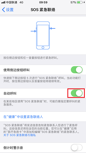 救命小技巧 | iPhone X 熄屏时如何发送求救信息和实时定位？