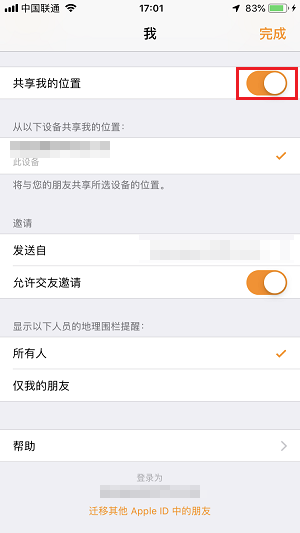 救命小技巧 | iPhone X 熄屏时如何发送求救信息和实时定位？