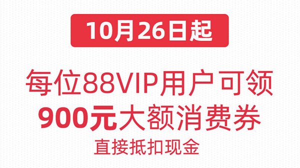 天猫双十一消费券怎么领？天猫双十一消费券2021领取方法[多图]图片1