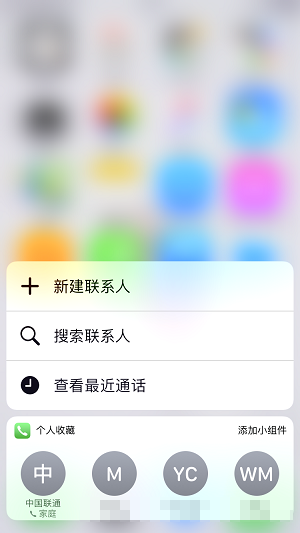 iPhone X 如何一键发送短信？| 如何一键拨打电话？