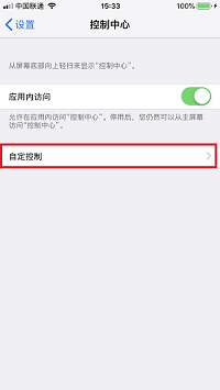 iPhone X 如何开启放大镜？| 如何调整显示图像的色调？