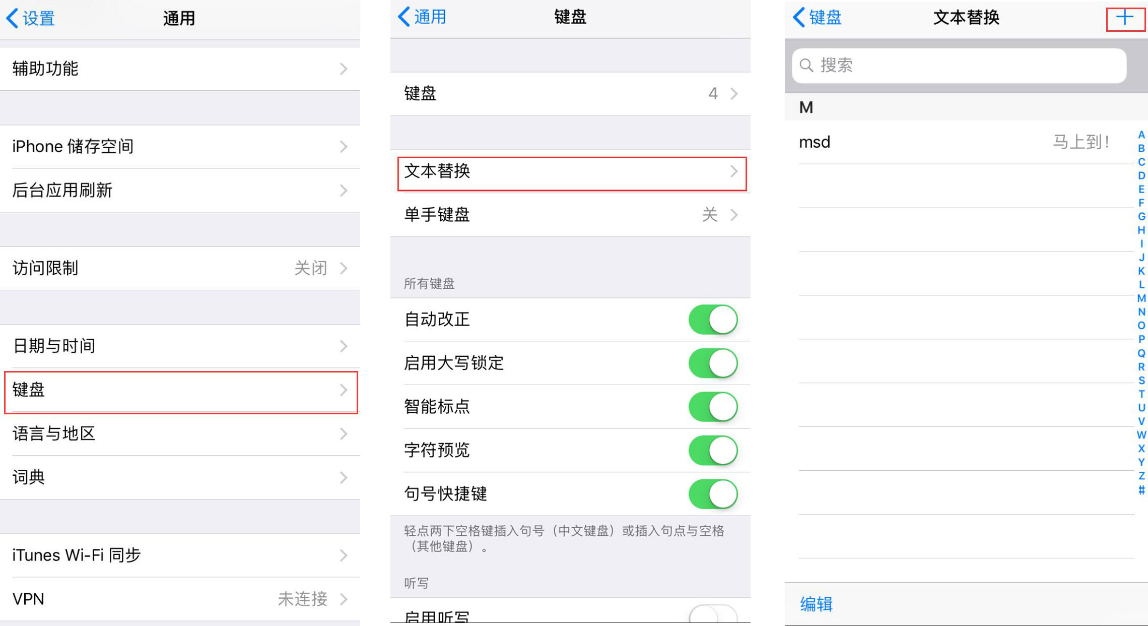 了解这些小技巧，iPhone输入法其实很好用