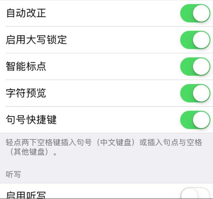 了解这些小技巧，iPhone输入法其实很好用