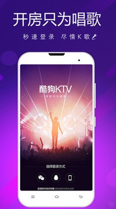 酷狗ktv app怎么玩