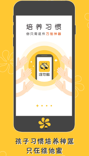 维他蜜app具体使用方法是什么