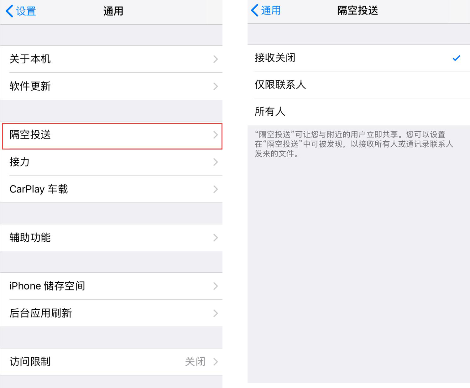 iPhone使用技巧：通过“隔空投送”功能快速分享内容