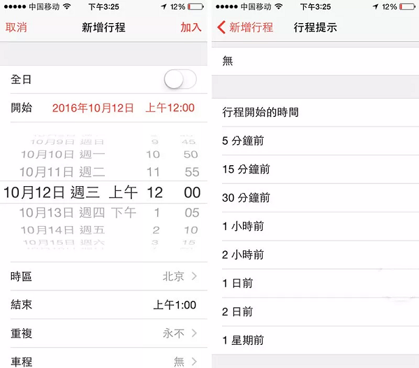 七夕情人节如何利用手上的 iPhone X 告白？