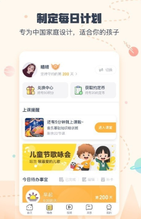 小约定app具体操作方法是什么