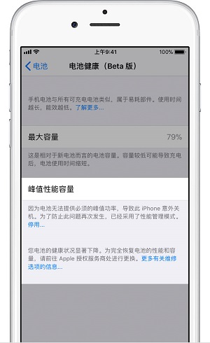 iPhone X 的电池还能用多久？|iOS 12 beta 5 电池健康正式版功能解析