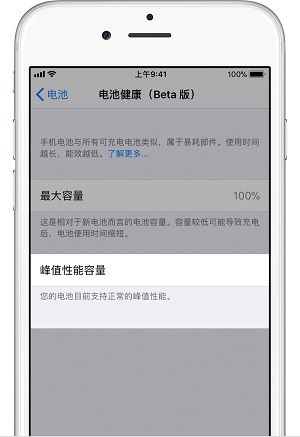 iPhone X 的电池还能用多久？|iOS 12 beta 5 电池健康正式版功能解析