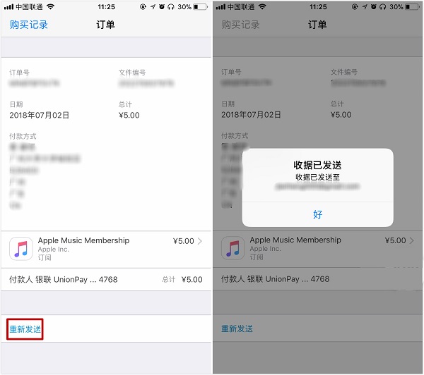 如何查阅 App Store 账单？| 如何查看在苹果商店花了多少钱？