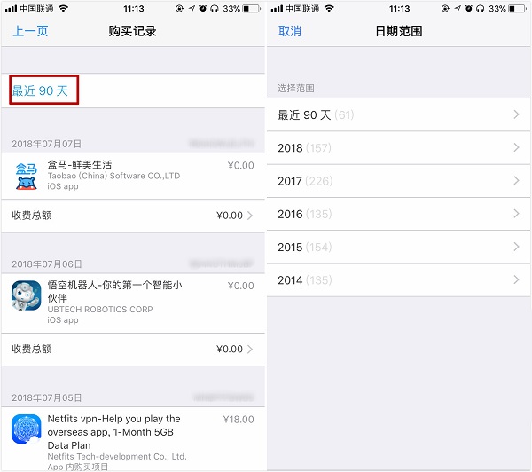 如何查阅 App Store 账单？| 如何查看在苹果商店花了多少钱？