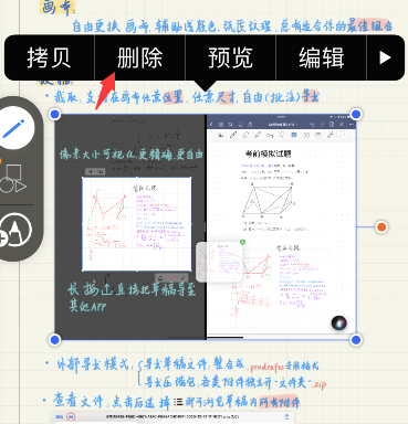 prodrafts怎样删除图片