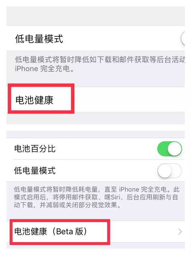 iOS 12 Beta 5 这两个重大改变，你发现没？