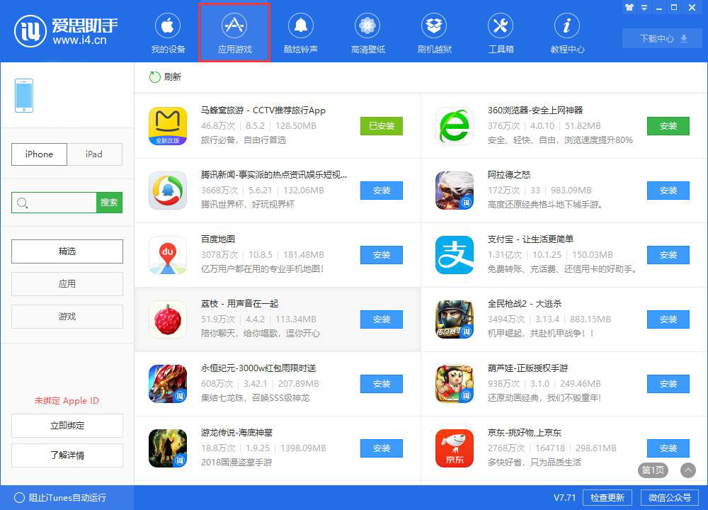 iOS 12 App Store 无法下载或更新APP，如何解决？