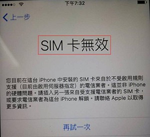 低价完美破解的卡贴有锁 iPhone X 值得购买吗？